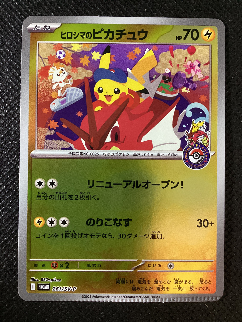 PROMO 261-SV-P Hiroshima's Pikachu CRIMPED JAP NM