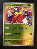 PROMO 261-SV-P Hiroshima's Pikachu CRIMPED JAP NM