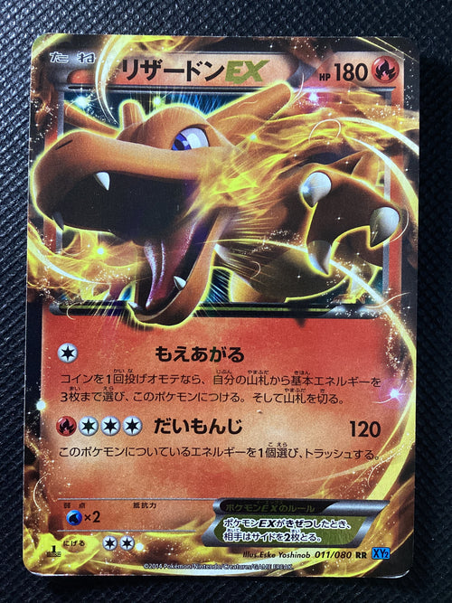 011-080 Charizard ex XY2 Wild Blaze JAP PLAYED