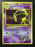 065 Sabrina's Alakazam G2 Challenge from the Darkness JAP GOOD