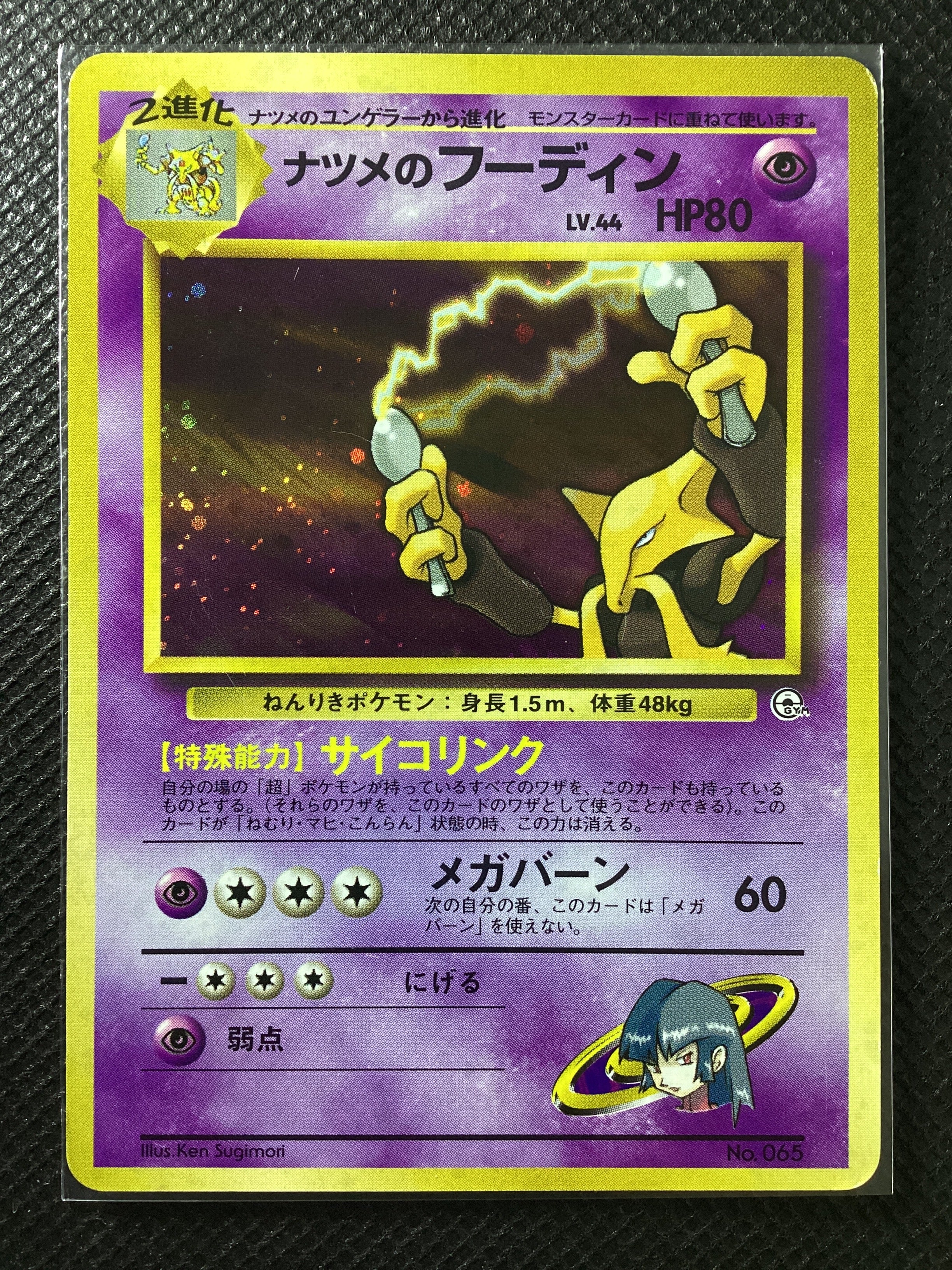 065 Sabrina's Alakazam G2 Challenge from the Darkness JAP GOOD