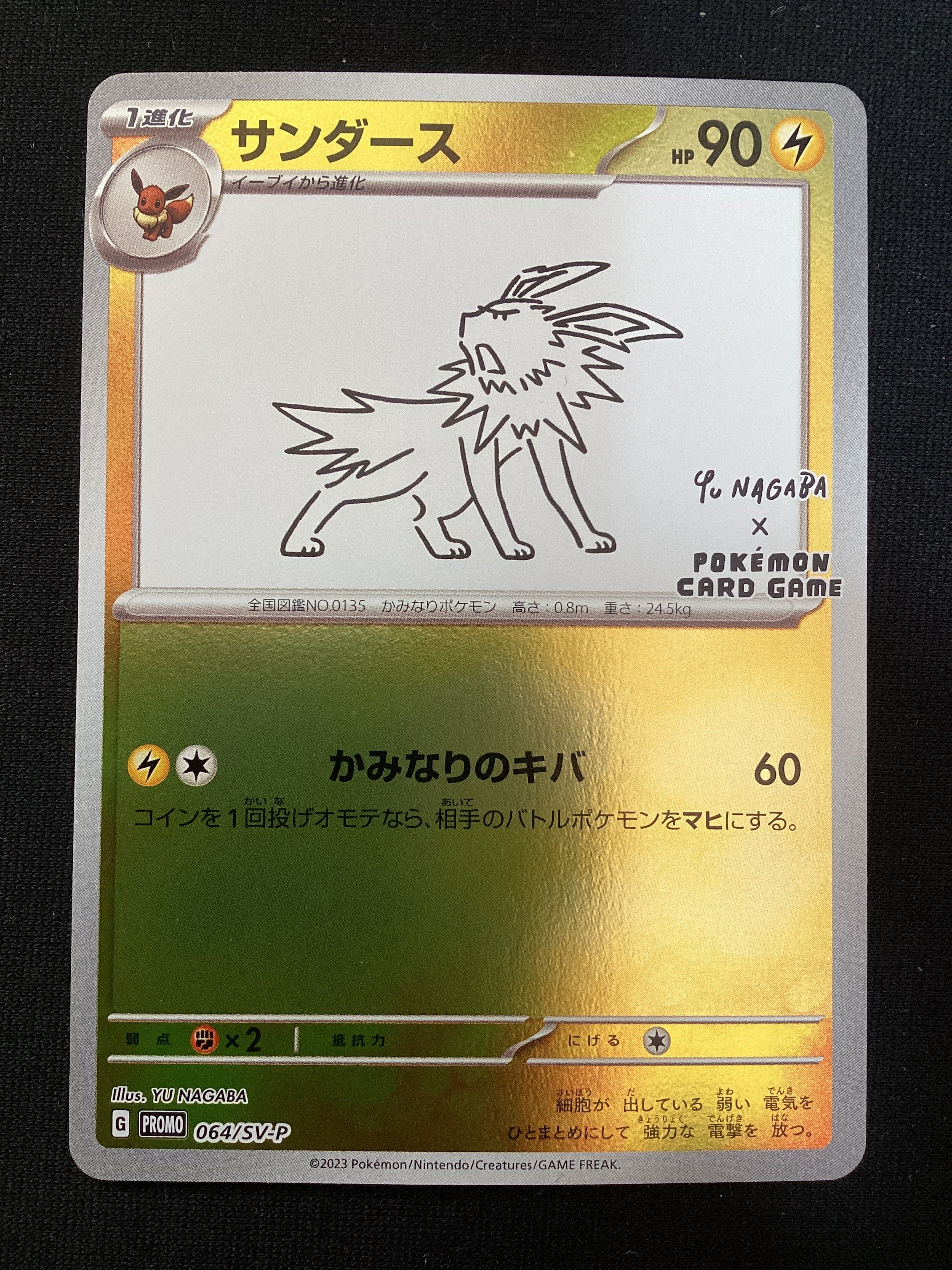 064/SV-P Jolteon Promo Yu Nagaba JAP NM
