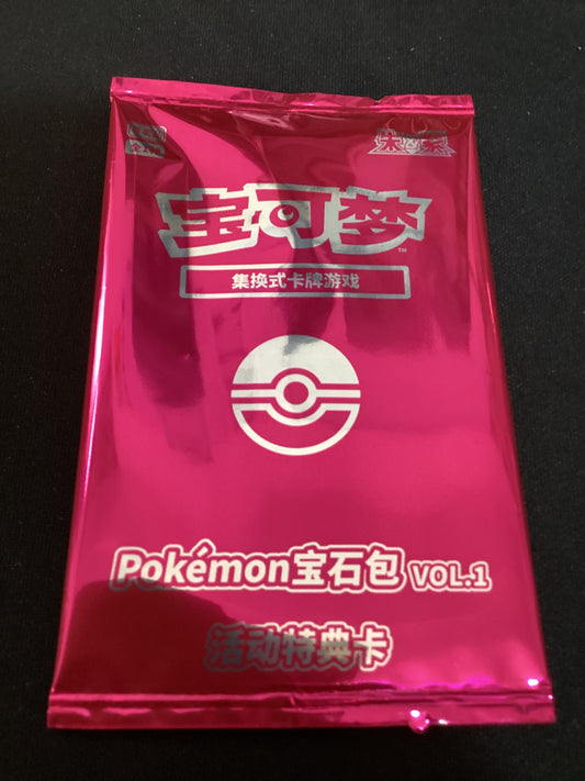 Pikachu Promo Gem Pack Vol. 1 Pokémon Chinese CN NM (Sealed)