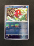 129-165 Magikarp Reverse Masterball sv2a Pokémon Card 151 KOR NM