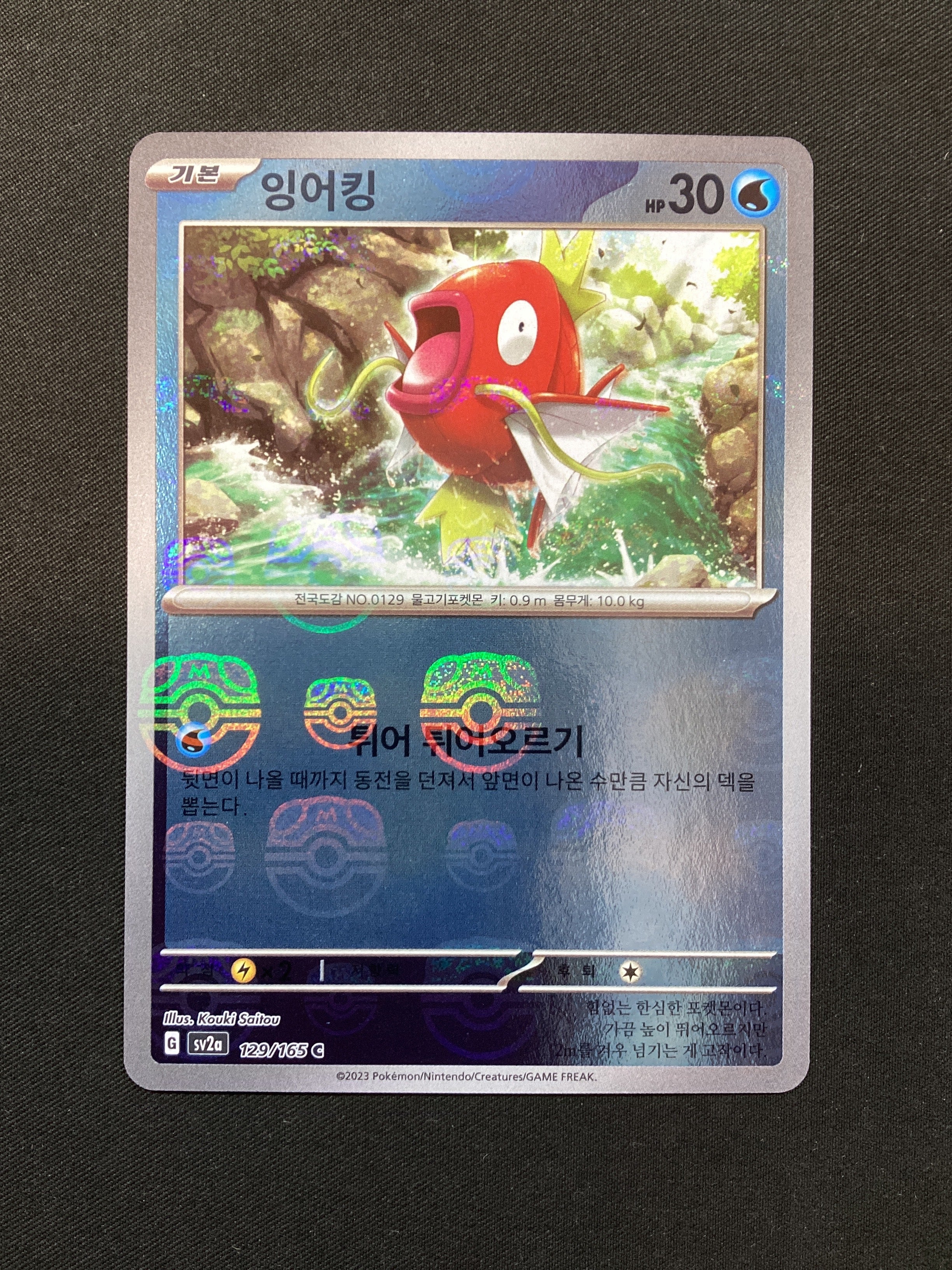 129-165 Magikarp Reverse Masterball sv2a Pokémon Card 151 KOR NM