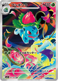 065-063 Ivysaur M1L Mega Brave JAP NM
