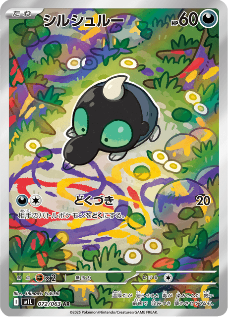 072-063 Shroodle M1L Mega Brave JAP NM