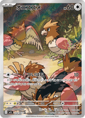 074-063 Spearow M1L Mega Brave JAP NM