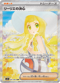 091-063 Determinazione di Lylia M1L Mega Brave JAP NM