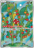 064-063 Shuckle M1S Mega Symphonia JAP NM