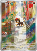 066-063 Litleo M1S Mega Symphonia JAP NM