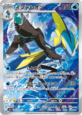 069-063 Inteleon M1S Mega Symphonia JAP NM