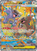 089-063 Mega Kangaskhan ex M1S Mega Symphonia JAP NM