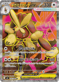 100-080 Mega Lopunny ex M2 Inferno X JAP NM
