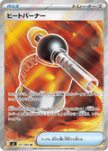 101-080 Fiamma Ossidrica M2 Inferno X JAP NM
