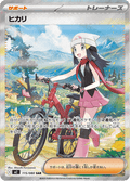 115-080 Lucinda M2 Inferno X JAP NM