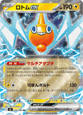 029-080 Rotom ex M2 Inferno X JAP NM
