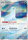 084-080 Dewgong M2 Inferno X JAP NM