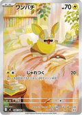 086-080 Yamper M2 Inferno X JAP NM