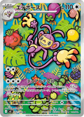 092-080 Ambipom M2 Inferno X JAP NM
