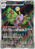 195-193 Dustox M2A MEGA Dream ex JAP NM