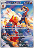 197-193 Magcargo di Armonio M2A MEGA Dream ex JAP NM