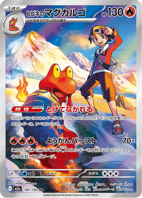 197-193 Magcargo di Armonio M2A MEGA Dream ex JAP NM