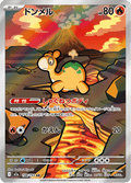 198-193 Numel M2A MEGA Dream ex JAP NM