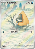 200-193 Snorunt M2A MEGA Dream ex JAP NM
