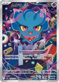 202-193 Missdreavus M2A MEGA Dream ex JAP NM