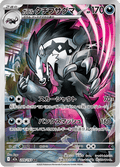 209-193 Obstagoon di Galar M2A MEGA Dream ex JAP NM