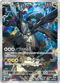 210-193 Zekrom di N M2A MEGA Dream ex JAP NM – DanyStore