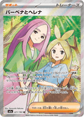 221-193 Anthea & Concordia M2A MEGA Dream ex JAP NM