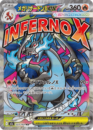 223-193 Mega Charizard X ex M2A MEGA Dream ex JAP NM
