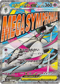 226-193 Mega Gardevoir-ex M2A MEGA Dream ex JAP NM