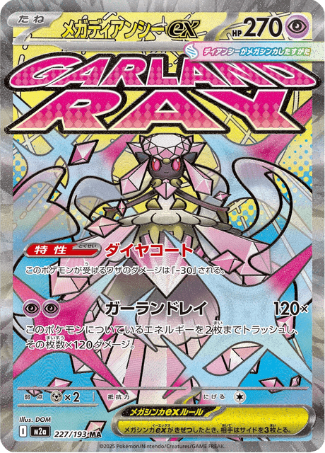 227-193 Mega Diancie ex M2A MEGA Dream ex JAP NM