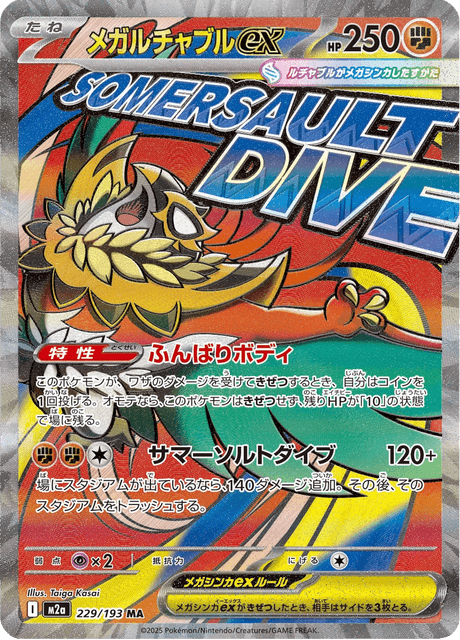 229-193 Mega Hawlucha ex M2A MEGA Dream ex JAP NM