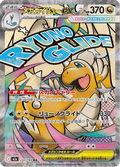 232-193 Mega Attack Mega Dragonite ex M2A MEGA Dream ex JAP NM