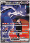 237-193 Mewtwo ex del Team Rocket M2A MEGA Dream ex JAP NM