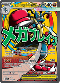 Promo MEP033 Mega Lucario ex ITA NM