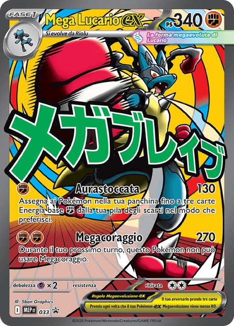 Promo MEP033 Mega Lucario ex ITA NM