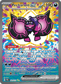 163-131 Pecharunt ex Alternative Art PRE Evoluzioni Prismatiche ITA NM