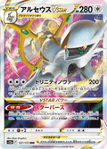 127-172 Arceus V ASTRO S12A VSTAR Universe JAP NM