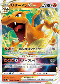 014-172 Charizard V ASTRO S12A VSTAR Universe JAP NM
