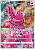 176-172 Oricorio VMAX S12A VSTAR Universe JAP NM