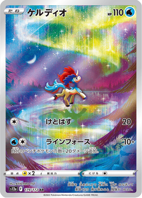 179-172 Keldeo Art Rare S12a Vstar Universe JAP NM