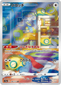 198-172 Dunsparce S12A VSTAR Universe JAP NM