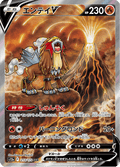 213-172 Entei V S12A VSTAR Universe JAP NM