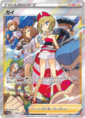 236-172 Perula S12A VSTAR Universe JAP NM
