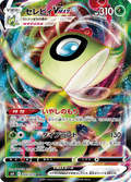 004-070 Celebi VMAX S6K Jet Black Spirit JAP NM